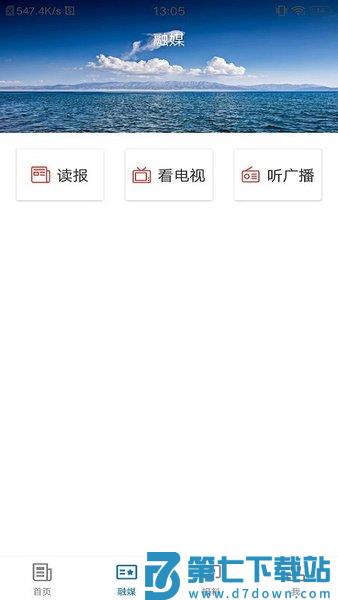 玛纳斯好地方客户端 v2.2.0.10 安卓版 3