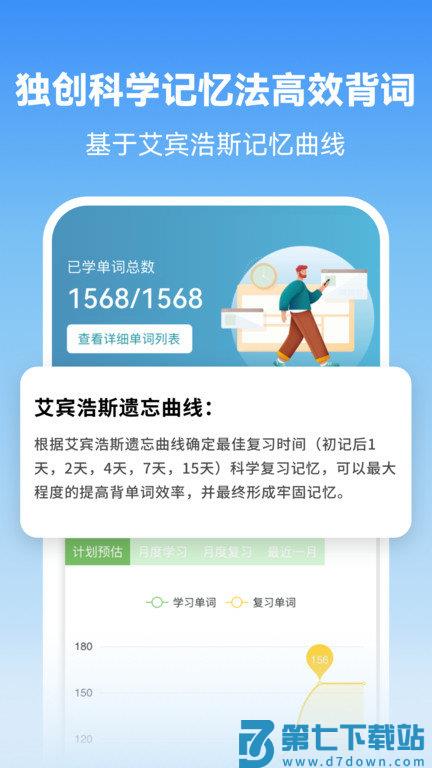 莱特韩语学习背单词app(更名莱特韩语背单词) v2.5.1 安卓版 1