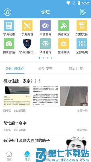 宁海在线使用须知