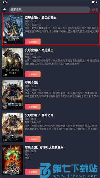 豚豚剧app最新版功能介绍