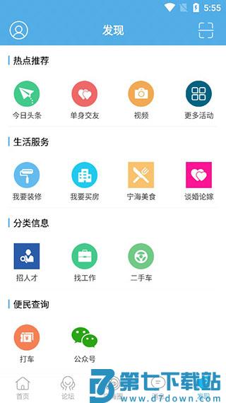 宁海在线使用方法