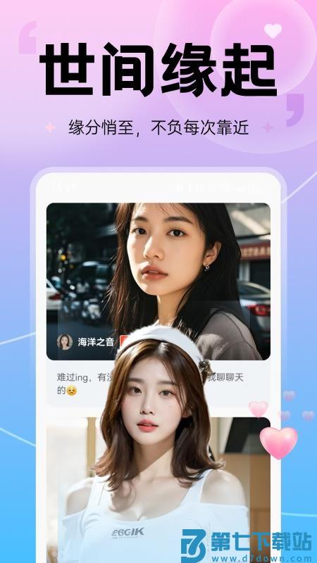 秘语回声最新版v1.4.4 2