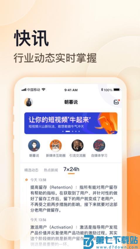 朝暮说官方版v1.13.12 3