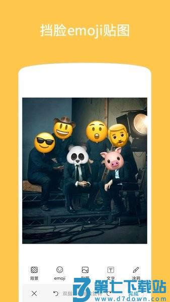 emoji表情贴图appv1.4.5.0 1