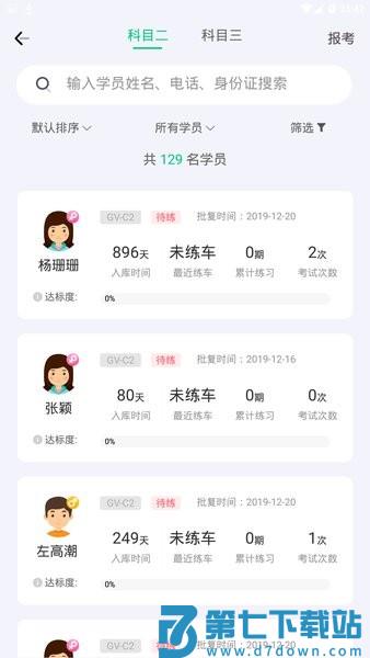 斑斑教练appv4.11.11 1