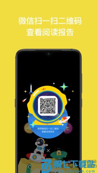 读书瞳app v4.8.1.1 安卓版 0