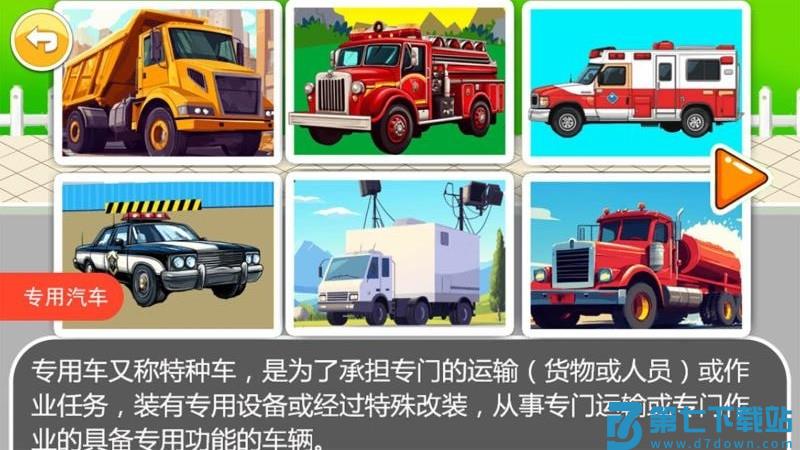 儿童益智汽车拼图游戏最新版v5.3uu 4