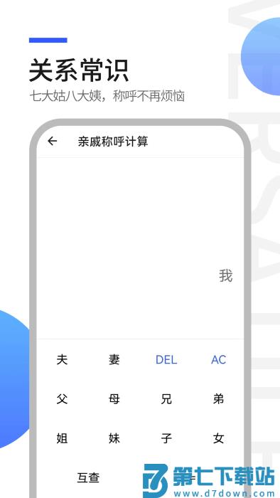 工具全能王官方下载