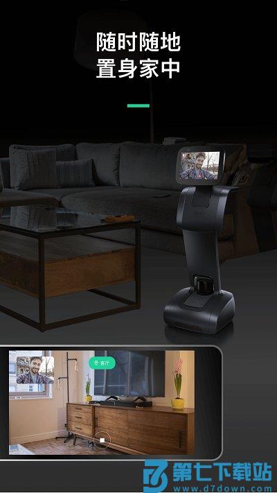 temi机器人app v1.3.9066 安卓官方版 2