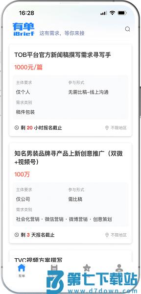 有单iBrief平台