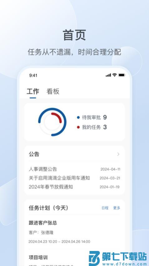 AmberLab官方版v1.1.127 4