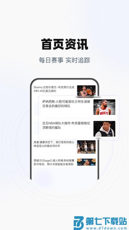 一脚体育手机版v1.0.0 1