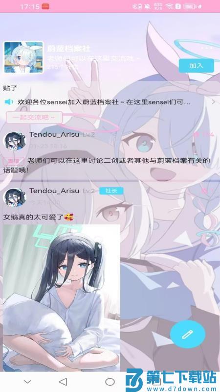 爱咕异世界最新版v1.2.3 2