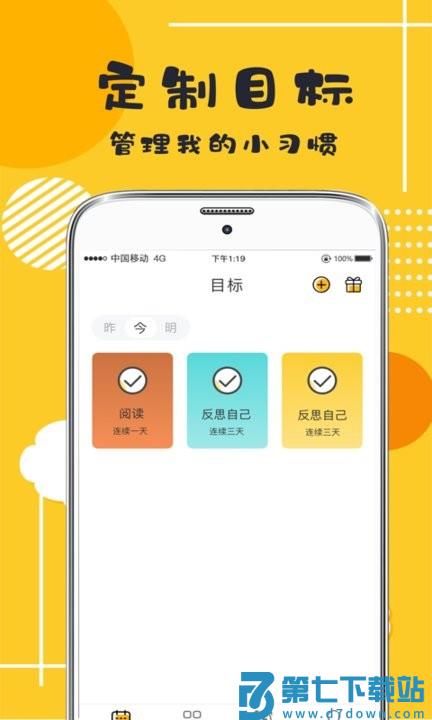 学习打卡app v6.3.3.633 安卓版 0