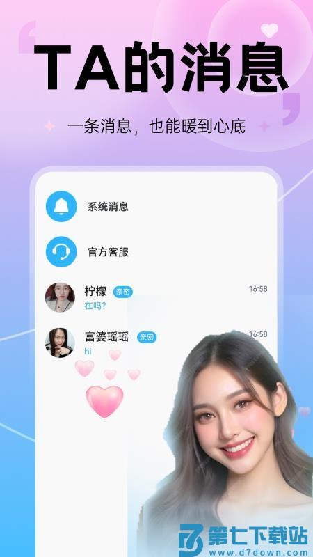 秘语回声最新版v1.4.4 3