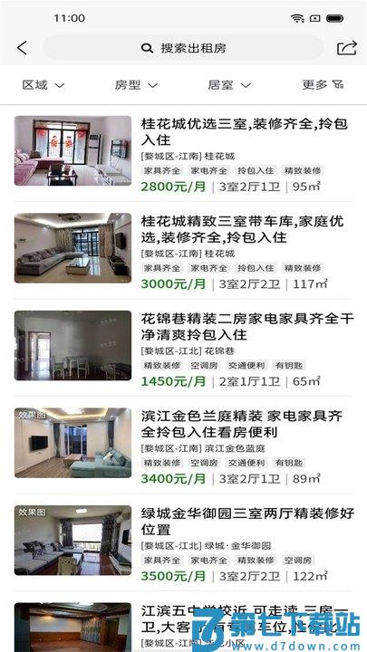 金华房网二手房软件 v1.8.8 官方安卓版 2