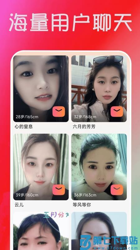 佳偶成双最新版本v2.02.25 1