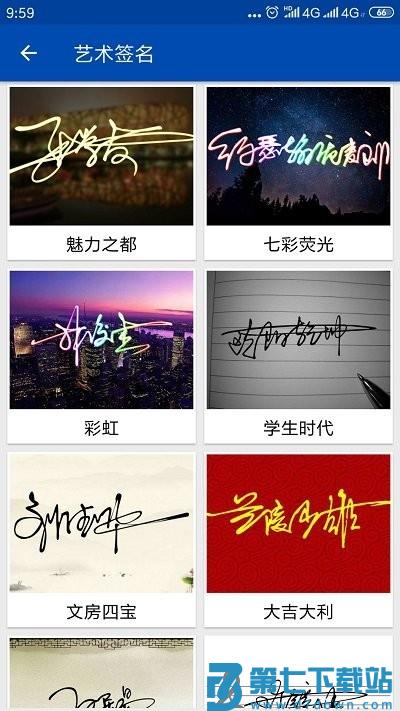 彩虹艺术签名app v1.1.104 安卓版 1