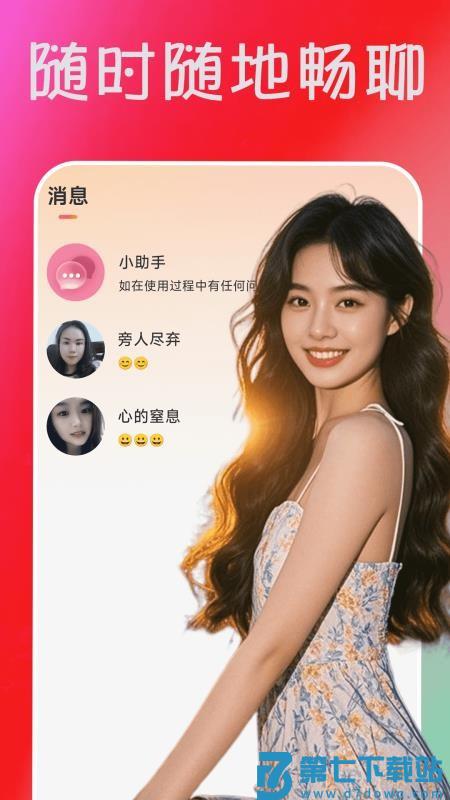 佳偶成双最新版本v2.02.25 3