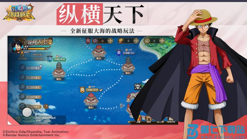 海贼王燃烧意志官方版 v3.3.0.492700 安卓正版 0