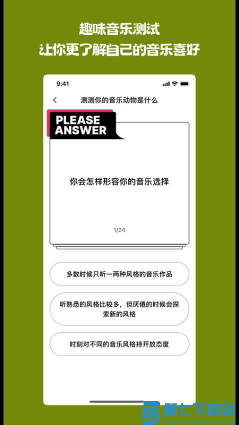 奏浪客户端v1.2.0 5