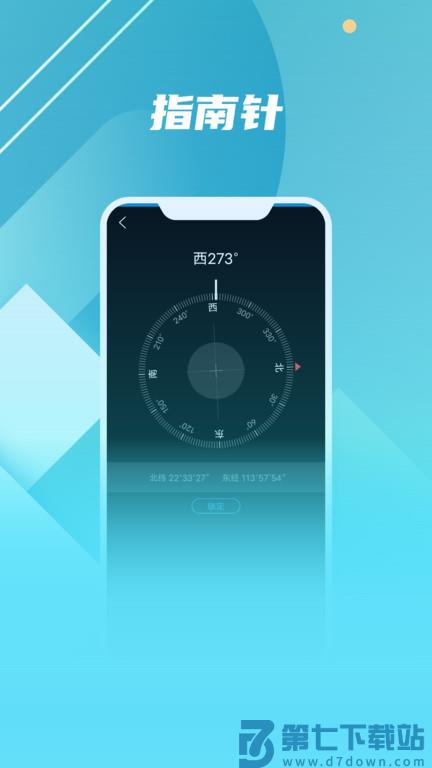 ar世界地图高清街景app(改名北斗伴) v12 安卓版 1