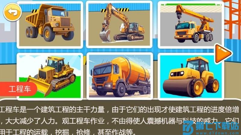 儿童益智汽车拼图游戏最新版