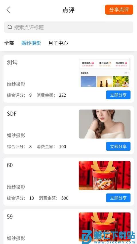 哪拍销客软件v3.0.6 3