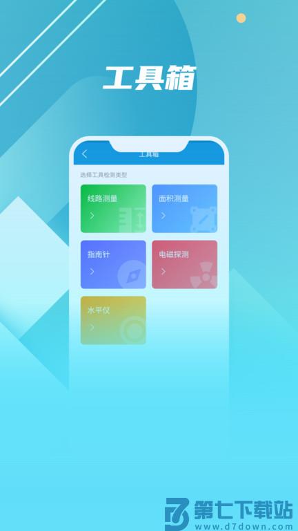 ar世界地图高清街景app(改名北斗伴) v12 安卓版 2