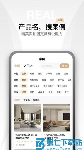 金店涨appv25.07.16 2