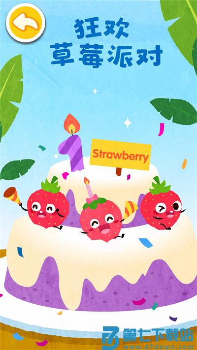 宝宝爱水果蔬菜宝宝巴士(fruit farm) v9.87.00.01 安卓免费版 2