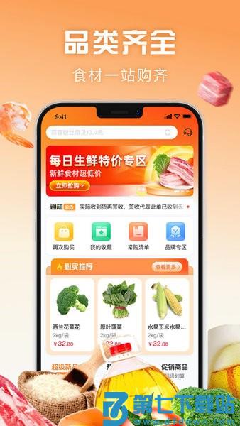 万物皆烤软件