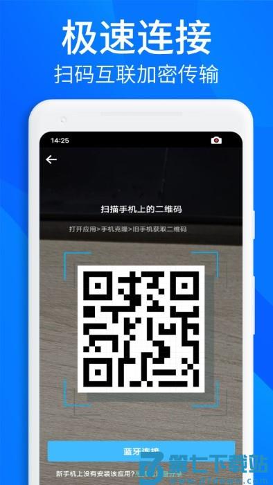 搬家换机助手app(更名手机搬家换机助手) v1.3.5 安卓官方版 3