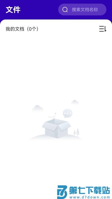 易真扫描app v2.5.8 安卓版 0