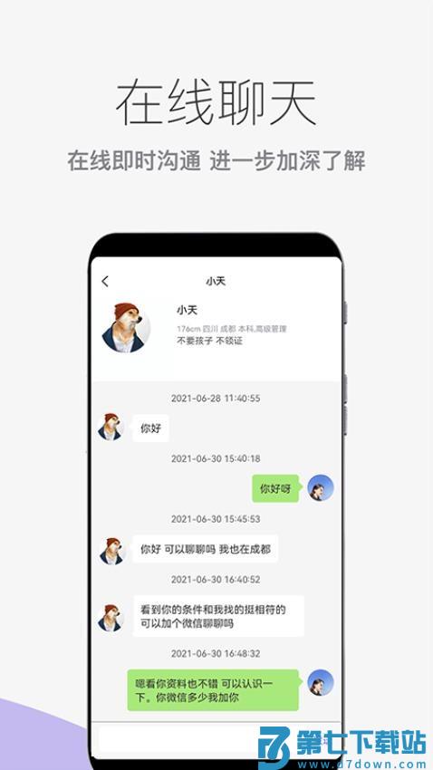 形婚吧手机版v2.0.2 3