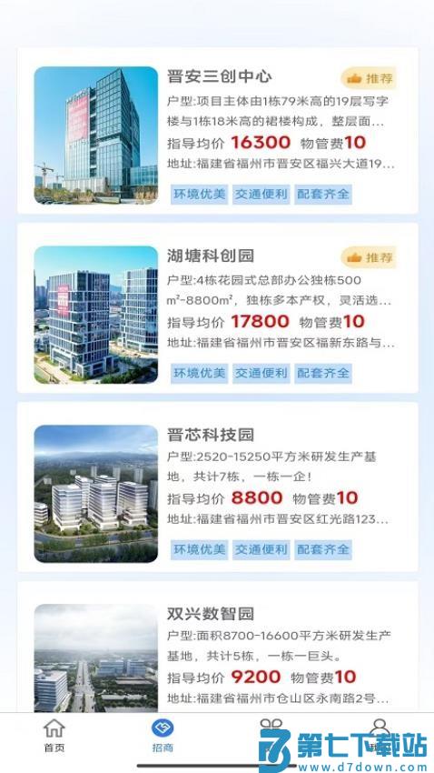 i工业园区官网版