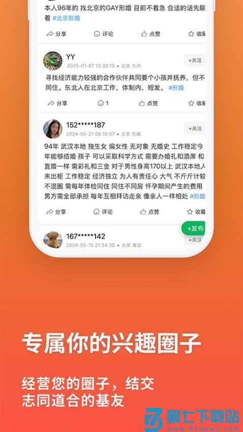 同遇最新版v1.0.5 2