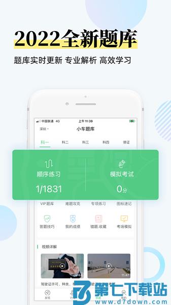 斑斑驾道定制最新版v6.4.4 3