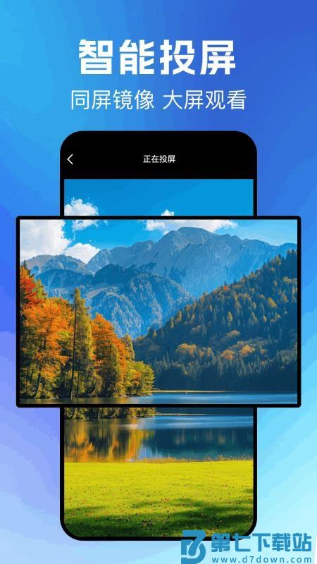 同屏屏幕控制免费版v1.1 1