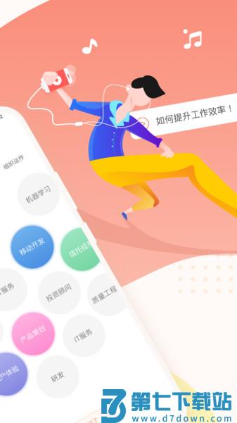 知鸟手机版v9.9.6 2