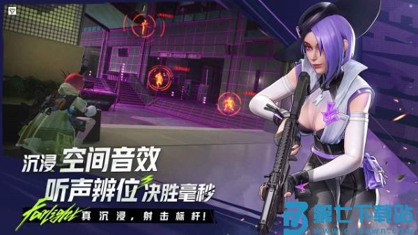 远光84手游 v0.11.0.0.1475346 安卓版 4