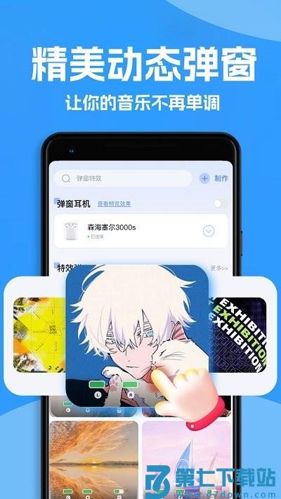 ahapods耳机弹窗app v1.0.9 安卓版 3
