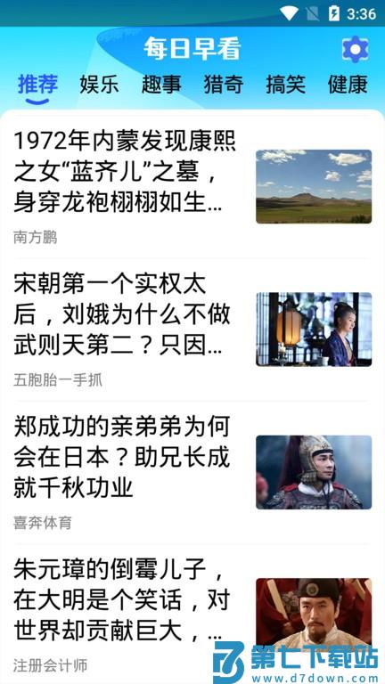 每日早看手机版下载