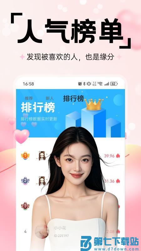 彼探app官方版v1.4.4 1
