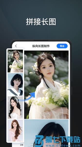一键改图软件v1.6.0.6 3