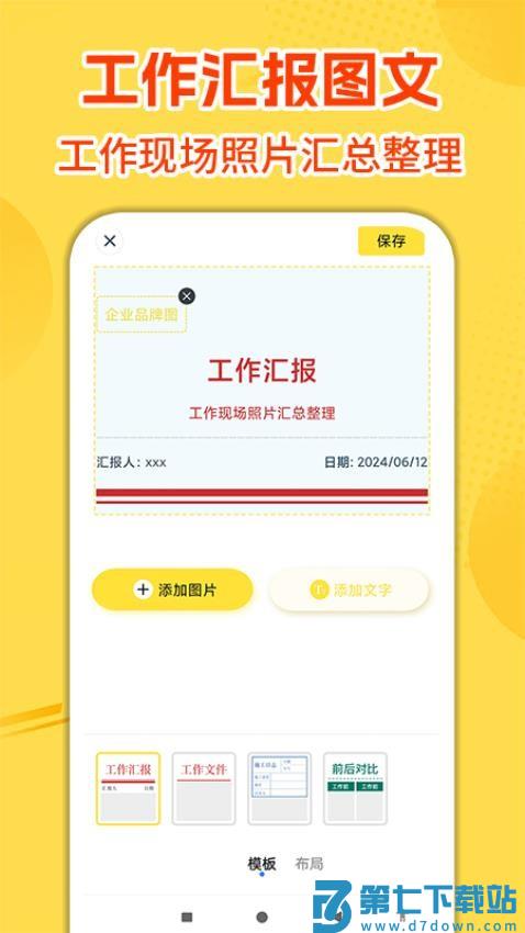 今日拍照水印打卡手机版v1.2.5 4