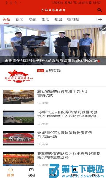 魅力巴林客户端 v1.1.2 安卓版 1