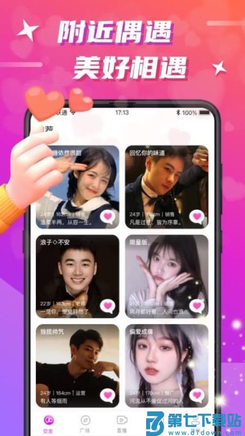 欢友最新版v6.4.1 3