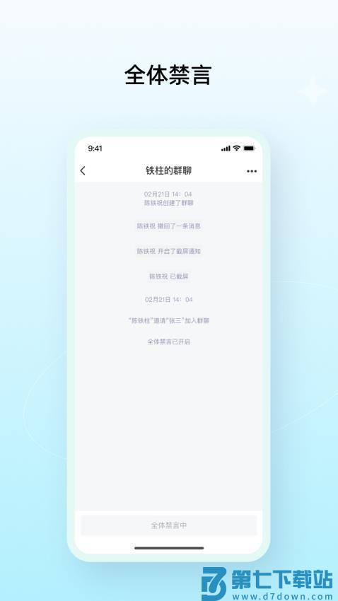 多密圈手机版v1.0.18 3
