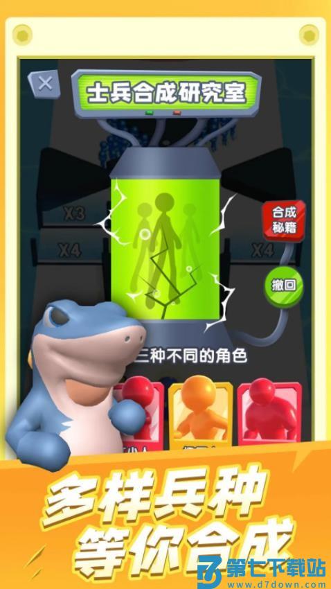 火柴人战争军团手游v1.0.0.6 5
